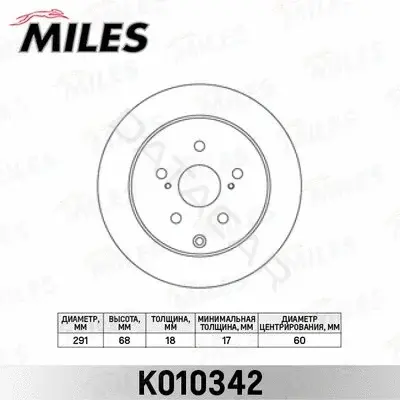 Тормозные диски MILES K010342