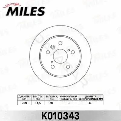 Тормозные диски MILES K010343