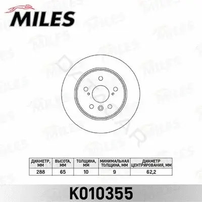 Тормозные диски MILES K010355