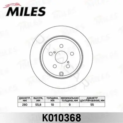 Тормозные диски MILES K010368