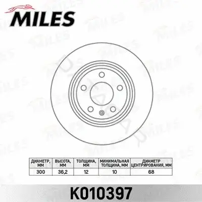 Тормозные диски MILES K010397