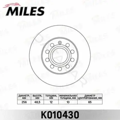 Тормозные диски MILES K010430