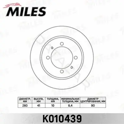 Тормозные диски MILES K010439