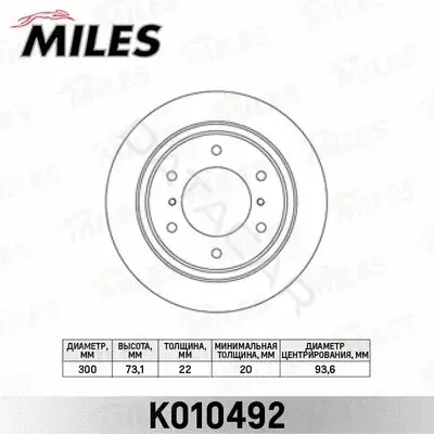 Тормозные диски MILES K010492