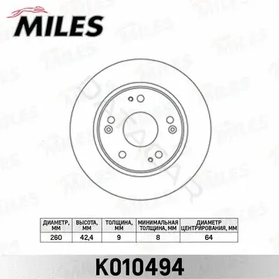 Тормозные диски MILES K010494