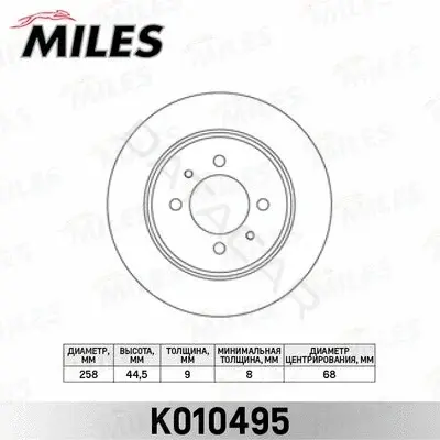 Тормозные диски MILES K010495
