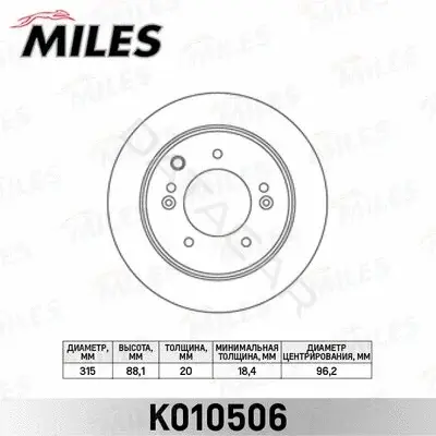 Тормозные диски MILES K010506