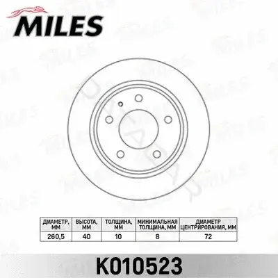 Тормозные диски MILES K010523