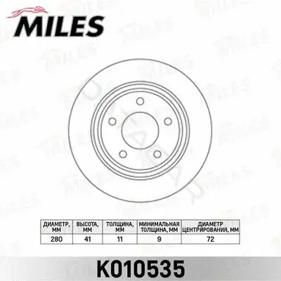 Тормозные диски MILES K010535