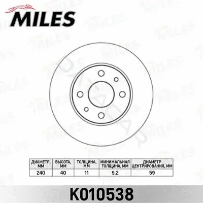 Тормозные диски MILES K010538