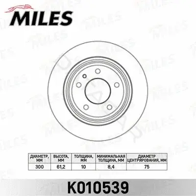 Тормозные диски MILES K010539