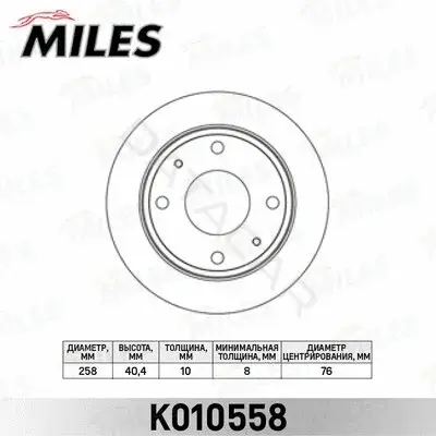 Тормозные диски MILES K010558