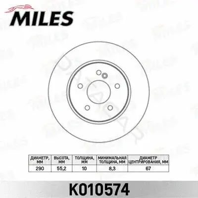 Тормозные диски MILES K010574