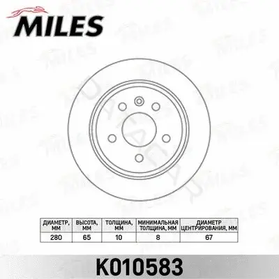Тормозные диски MILES K010583