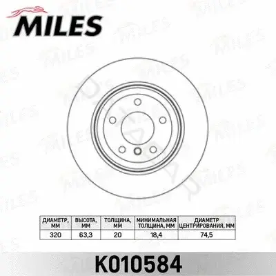 Тормозные диски MILES K010584