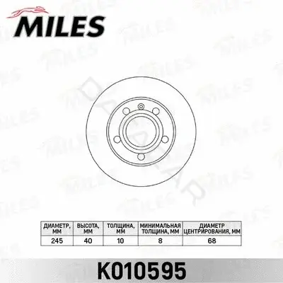 Тормозные диски MILES K010595