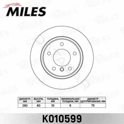 Тормозные диски MILES K010599
