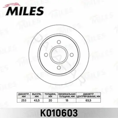 Тормозные диски MILES K010603