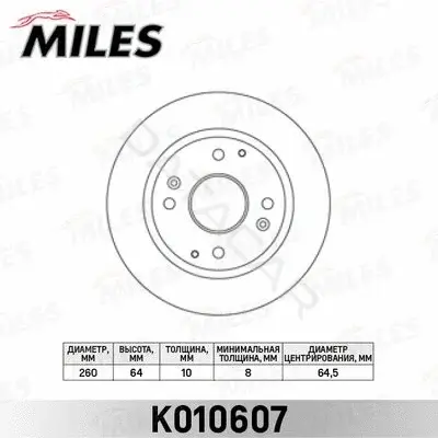 Тормозные диски MILES K010607