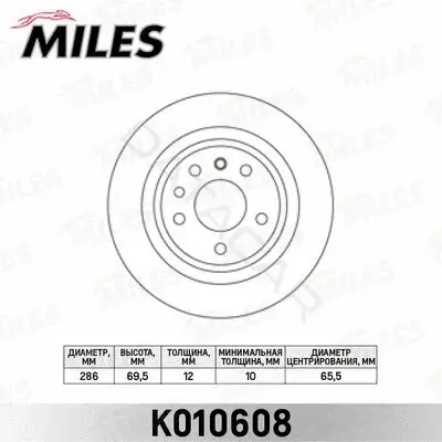 Тормозные диски MILES K010608