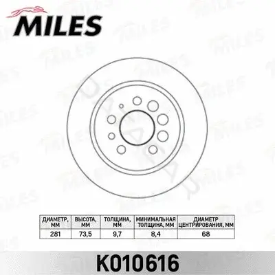 Тормозные диски MILES K010616