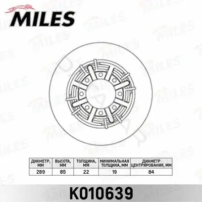 Тормозные диски MILES K010639