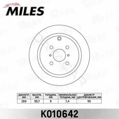 Тормозные диски MILES K010642