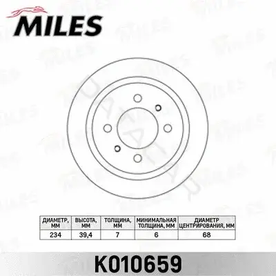 Тормозные диски MILES K010659