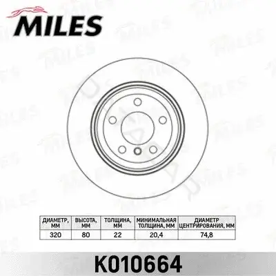 Тормозные диски MILES K010664