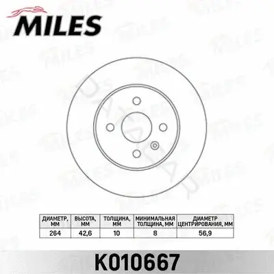 Тормозные диски MILES K010667