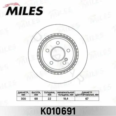 Тормозные диски MILES K010691
