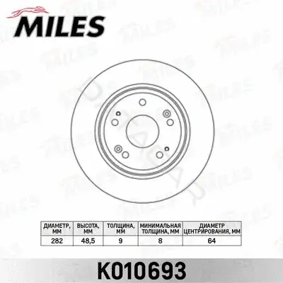 Тормозные диски MILES K010693