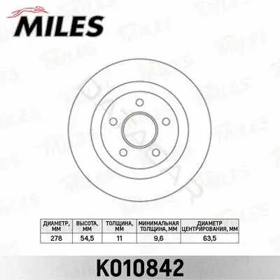 Тормозные диски MILES K010842
