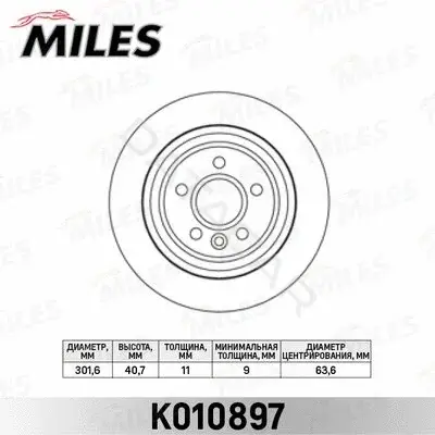Тормозные диски MILES K010897
