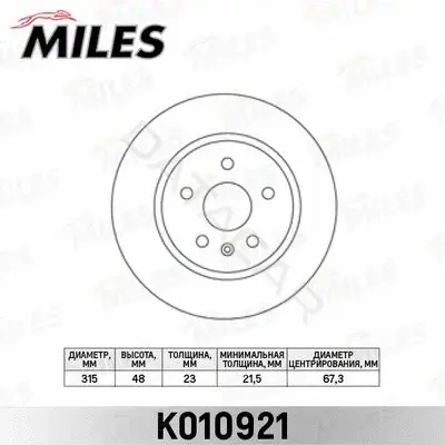 Тормозные диски MILES K010921