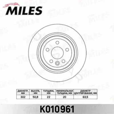 Тормозные диски MILES K010961