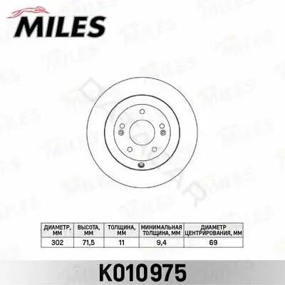 Тормозные диски MILES K010975