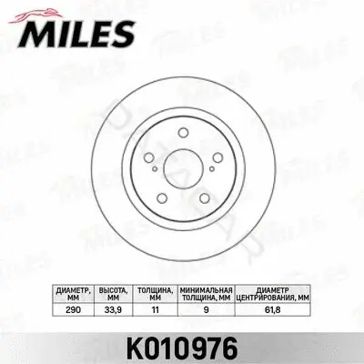 Тормозные диски MILES K010976