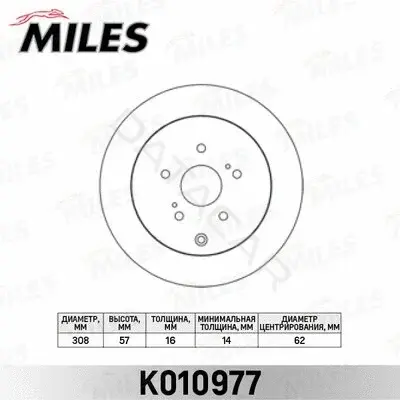 Тормозные диски MILES K010977