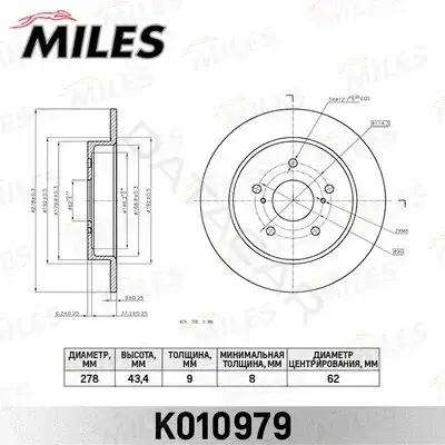 Тормозные диски MILES K010979