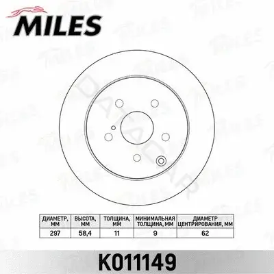 Тормозные диски MILES K011149