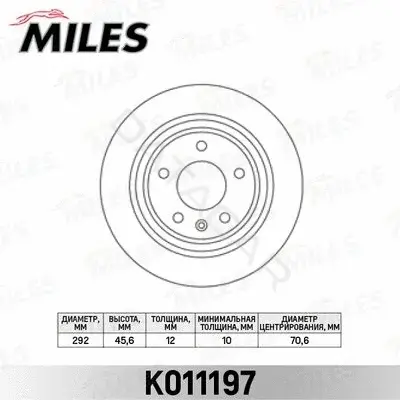 Тормозные диски MILES K011197