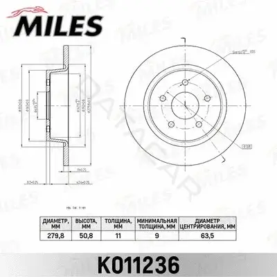 Тормозные диски MILES K011236