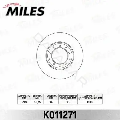 Тормозные диски MILES K011271