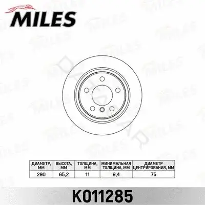 Тормозные диски MILES K011285