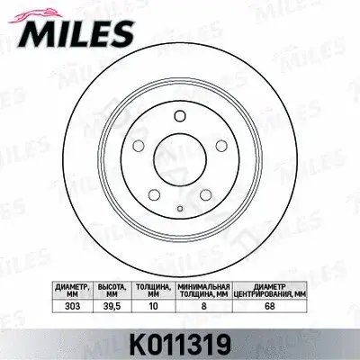Тормозные диски MILES K011319