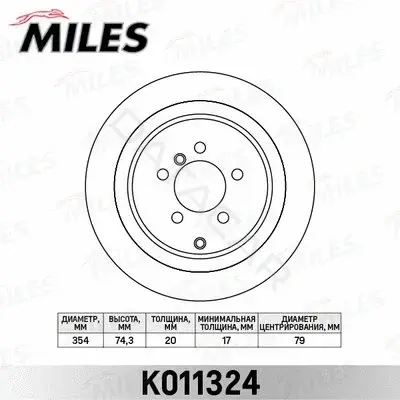Тормозные диски MILES K011324