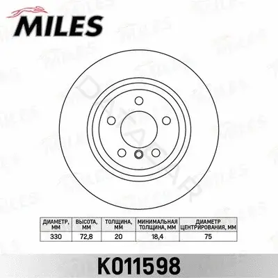Тормозные диски MILES K011598
