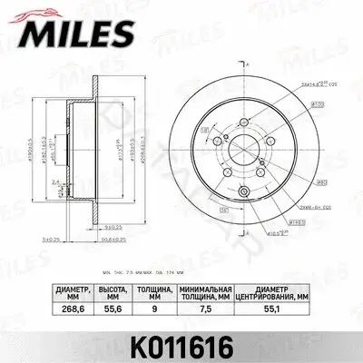 Тормозные диски MILES K011616