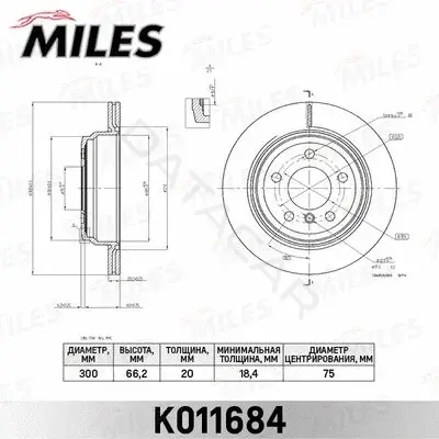 Тормозные диски MILES K011684